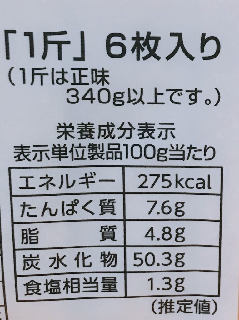 業務スーパー 激安食パン 朝の輝き は美味しい 気になる味を正直にレビュー 転妻の節約life