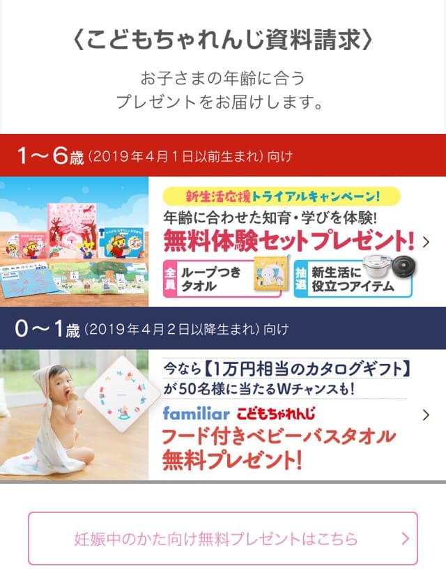 お子さまの年齢に合うプレゼント
