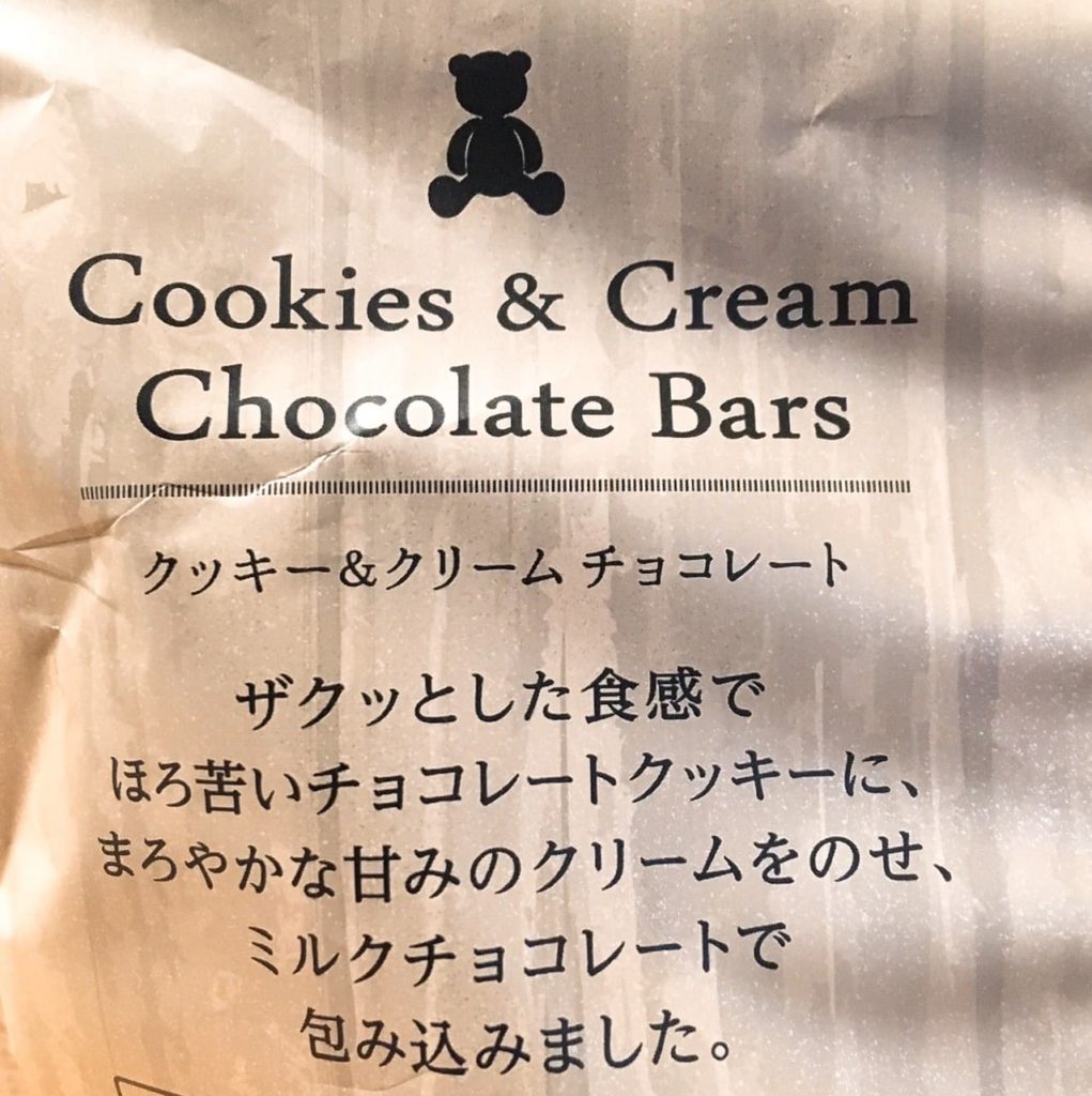 クッキー＆クリームチョコレート説明