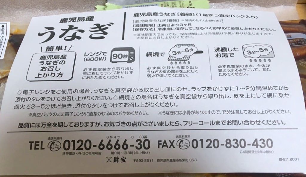 品質のいい ふるさと納税 鹿児島県産うなぎハーフ6パックときざみ4袋 鰻の奈良 C-127 鹿児島県指宿市 materialworldblog.com