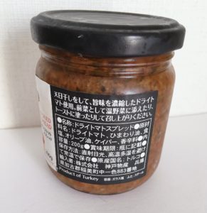 ギア サンドライドトマト オイル漬け 280g 12セット 051030 (軽減税率