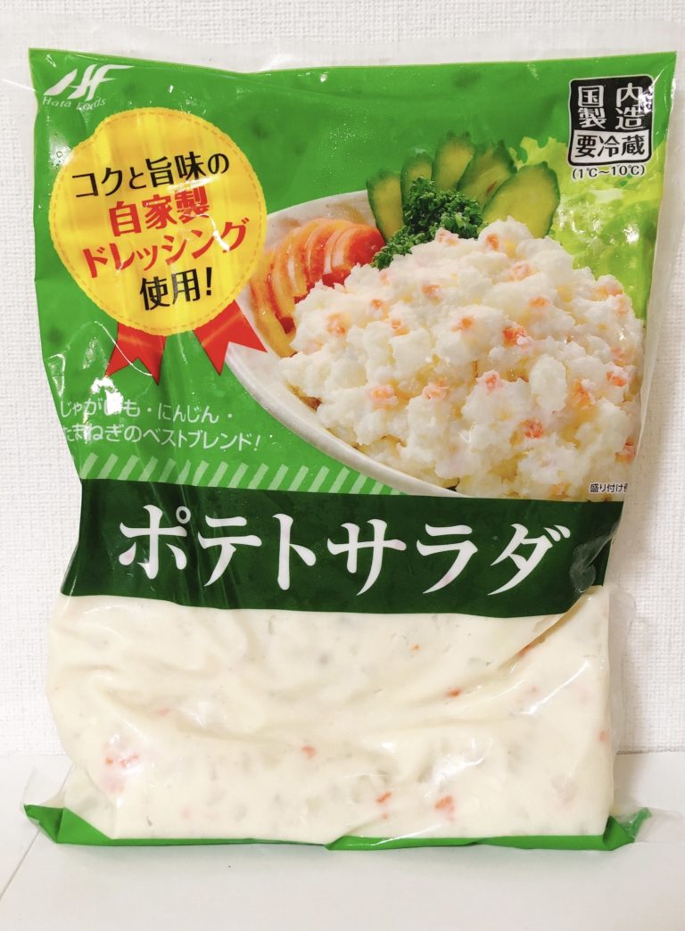 【業務スーパー】冷凍可能?1㎏ポテトサラダを冷凍保存してみた! 転妻の節約LIFE 【業務スーパー】冷凍可能?1㎏ポテトサラダを冷凍保存してみた! 転妻の節約LIFE